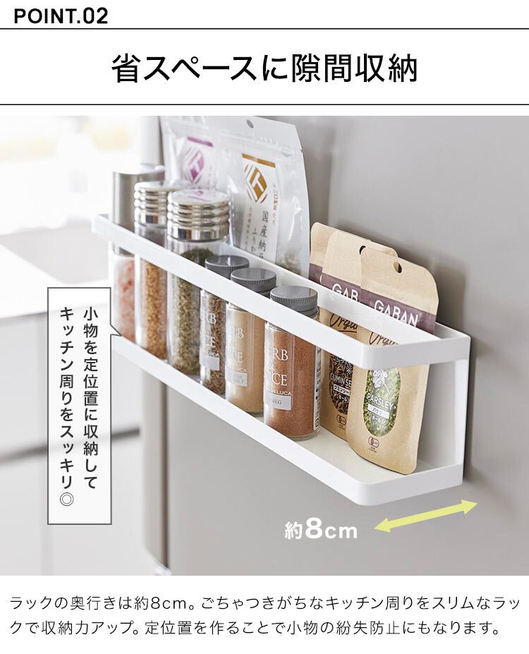 山崎実業 マグネット冷蔵庫横サプリ＆調味料ラック タワー tower 2188