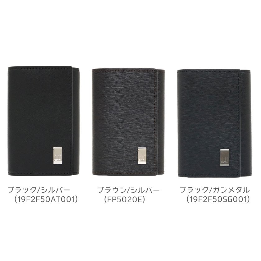 ダンヒル キーケース DUNHILL キーホルダー キーリング 6連 ブランド