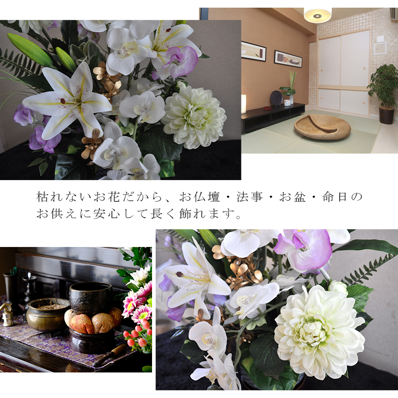 仏花 アレンジメント 白花（はっか） 造花 お供え 花 フラワー
