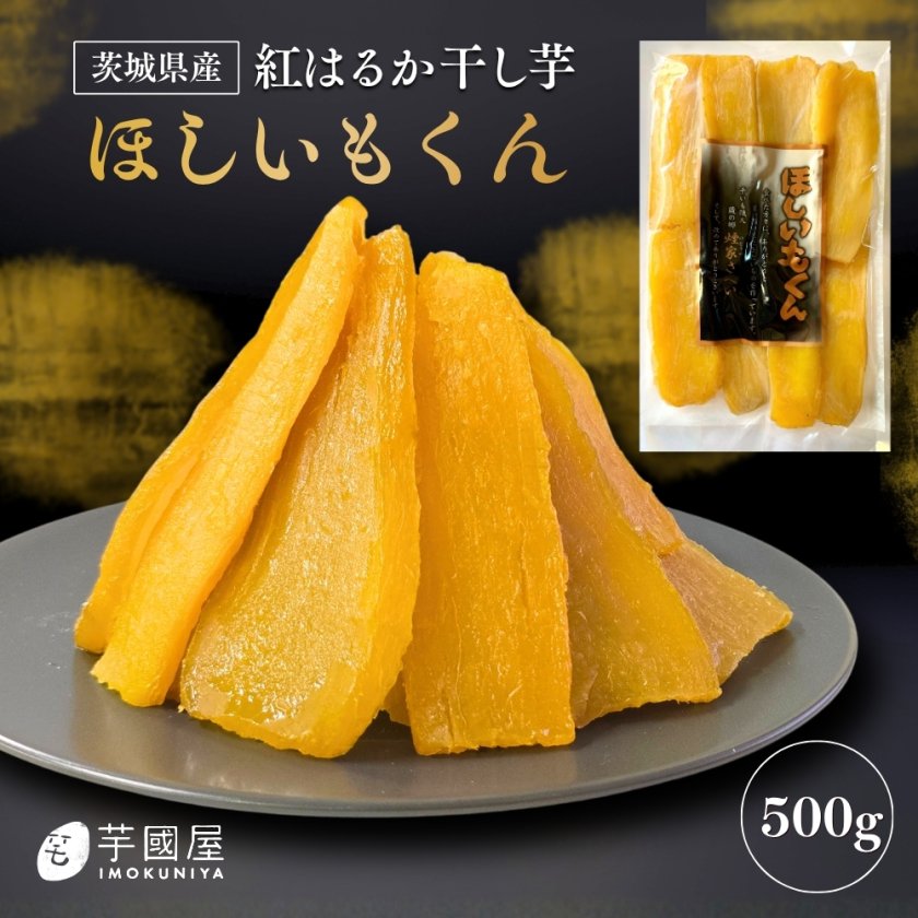 食品 干し芋 500g×6