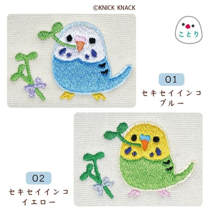 送料無料】名入れインコトートM 帆布【13柄】名入れ 名前入り 鳥 お
