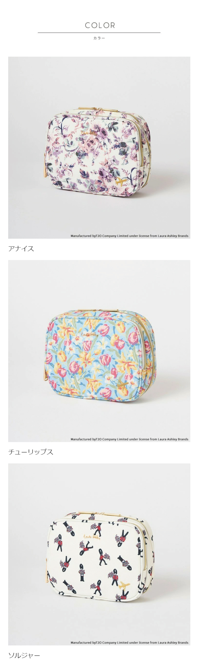 JALオリジナル はっ水マルチポーチ（ミラー付き） LAURA ASHLEY ローラ