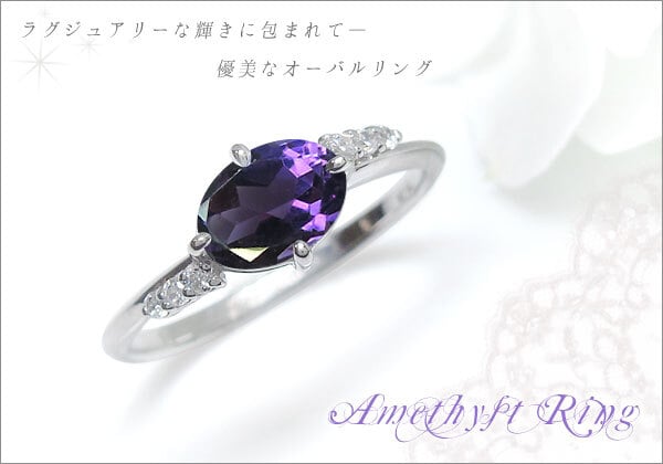 プラチナ・アメジスト・オーバル・リング・大粒・指輪 - 【PLEJOUR 
