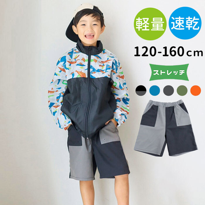 パンツ キッズ 子供服 通販 ベイカーハーフパンツ ズボン 半ズボン 