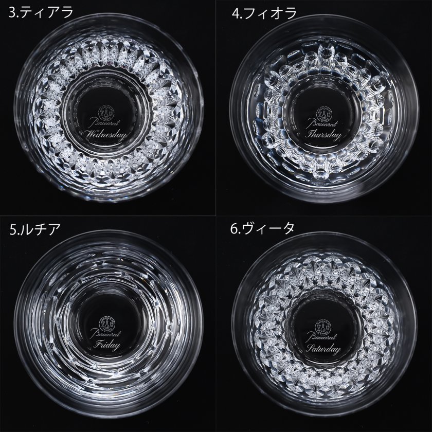 名入れ無料】【純正紙袋無料】 バカラ Baccarat グラス エブリデイ
