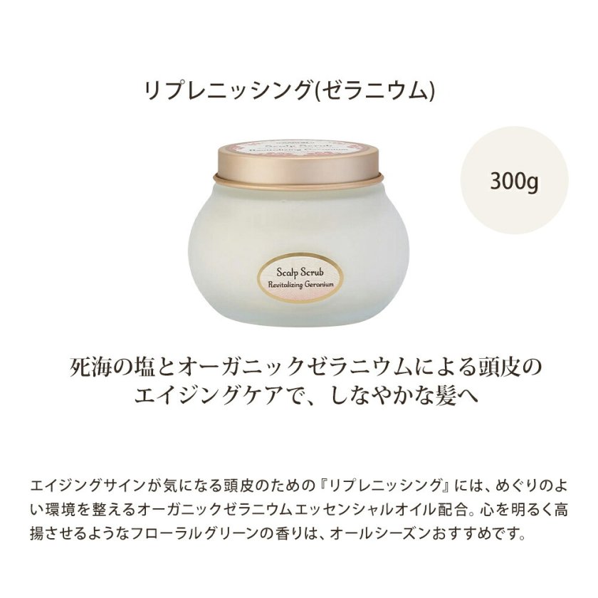 サボン SABON ヘッドスクラブ ギフト ラベンダー ミント ゼラニウム 