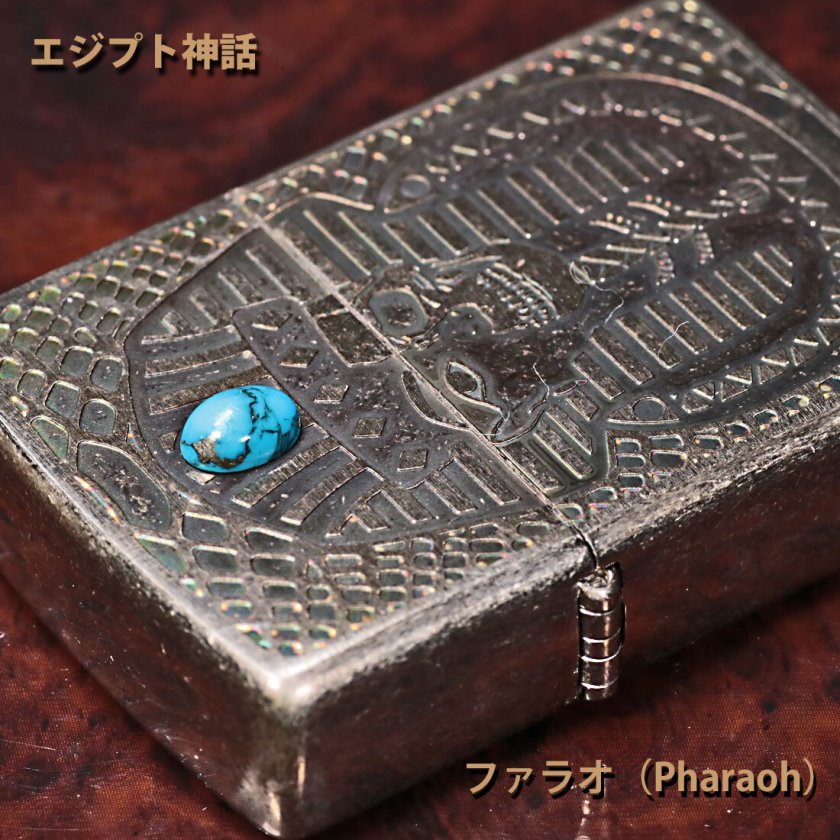 名入れ】送料無料 zippo ジッポーライターエジプト神話ファラオ 