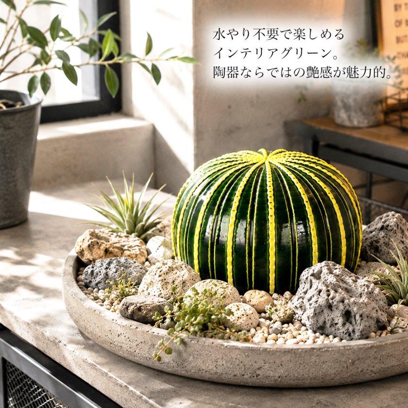 サボテン型 メタルオブジェ 置物 インテリア SERA SABO 陶器のサボテン 金鯱 単品 ( 即日発送 敬老の日 プレゼント