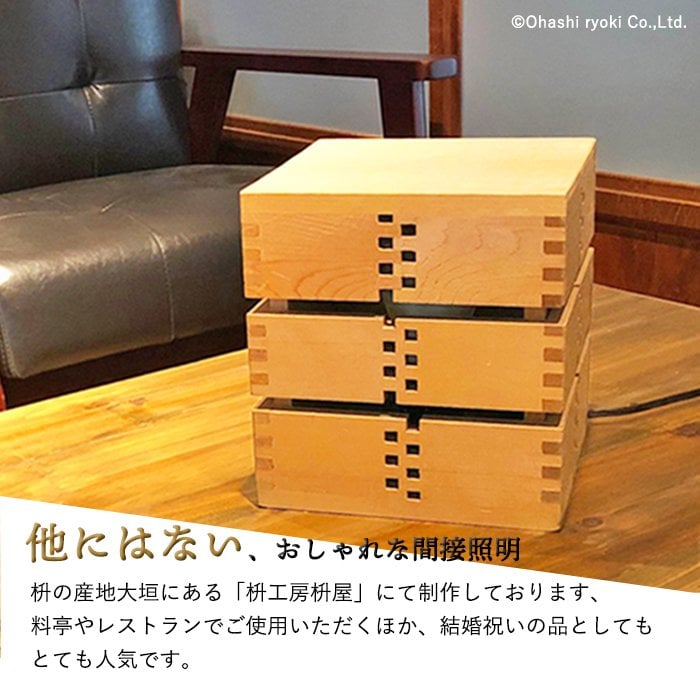 木製 灯します プレゼント ランプ ライト 雑貨 ます マス 桝 升 枡 