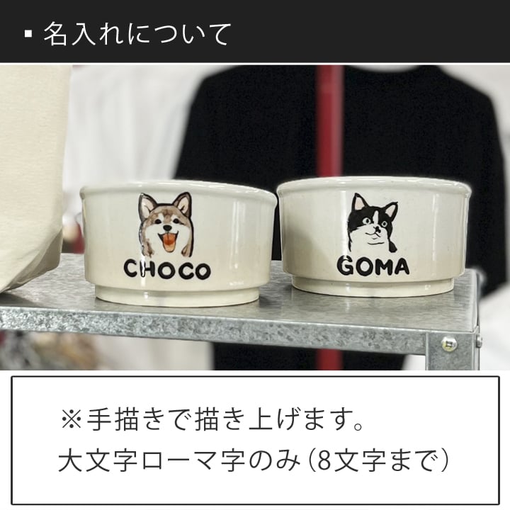 送料無料】 似顔絵 名入れ 手描き ゆるかわ 名前が入る 早食い防止