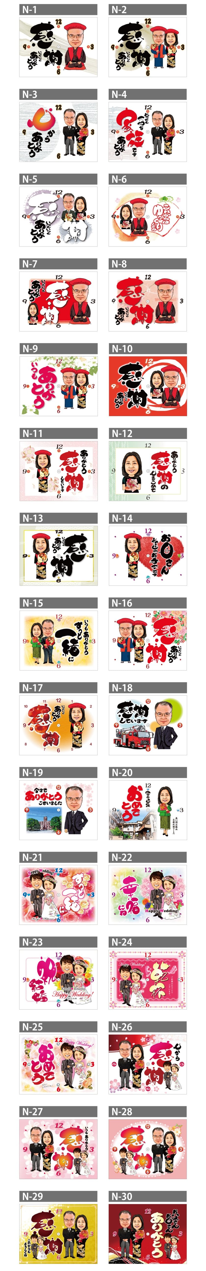 似顔絵時計【大サイズ】結婚祝い プレゼント N-25 似顔絵 時計 名入れ