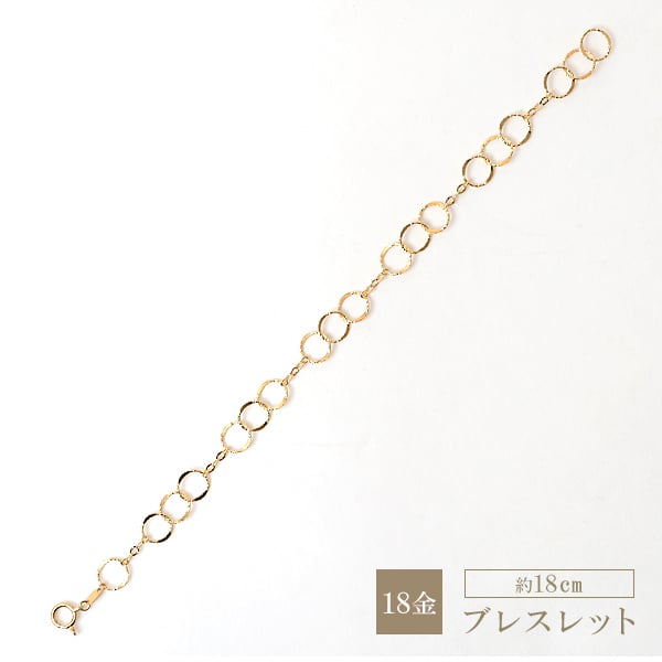 k18 ブレスレット レディース 18金 イエローゴールド 輪デザイン