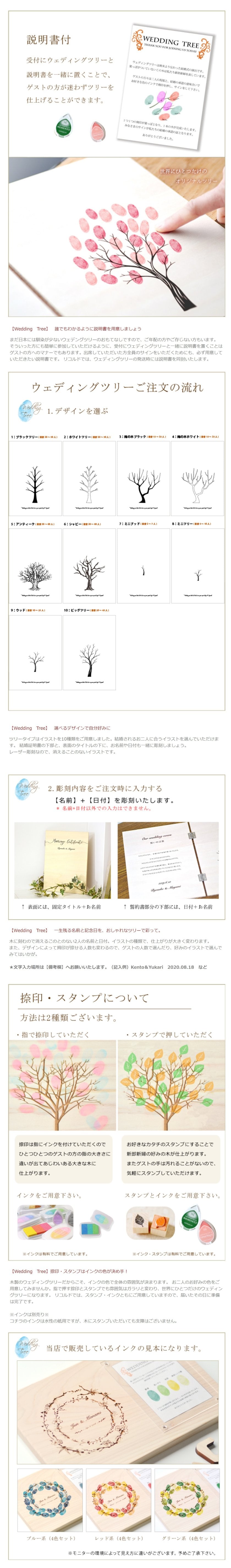 ☆【名入れ】お名前と日付が入る結婚証明書 木製ウェディングツリー