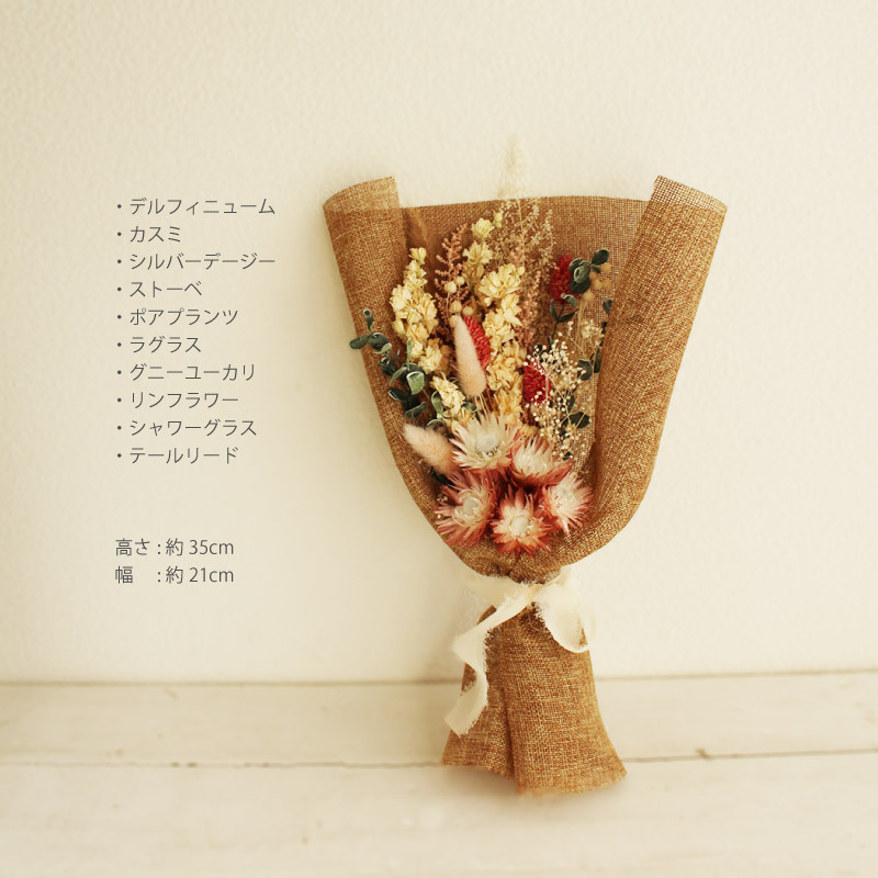 D021(デルフィニューム) ドライフラワー ブーケ 花束 ギフト 母の日