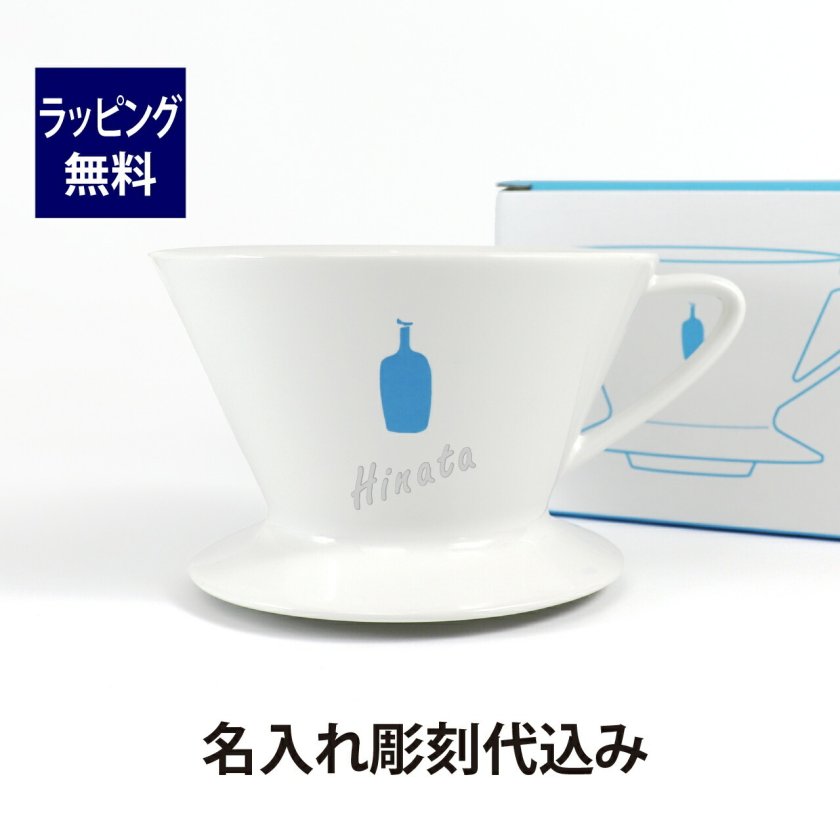 【激レア】グラインドロッヂ　ステンレスコーヒードリッパー　生刷りレザーケース付 ブルーボトル コーヒードリッパー 名入れ彫刻代込み 誕生日 記念日