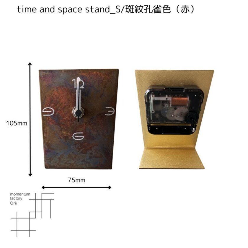 富山県/モメンタムファクトリー・Orii】time and space stand_S 斑紋