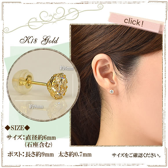 18金 スーパーキュービックジルコニア スタッドピアス 直径約6mm ( 両