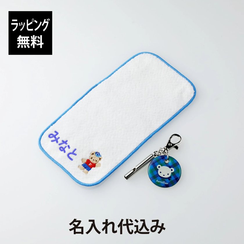 familiar ファミリア ミニタオルハンカチ ブルー・ホイッスル XB