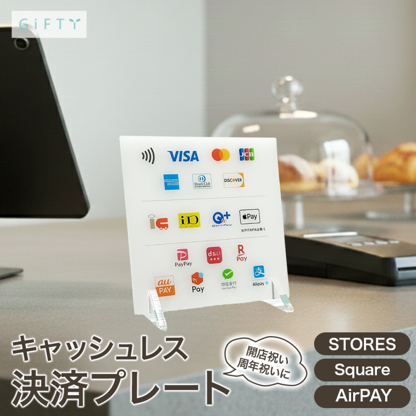 卓上型電子マネー決済案内スタンド　　 アクリル製　　非売品 A76】アクリルサイン レジ横 キャッシュレス 決済 プレート卓上
