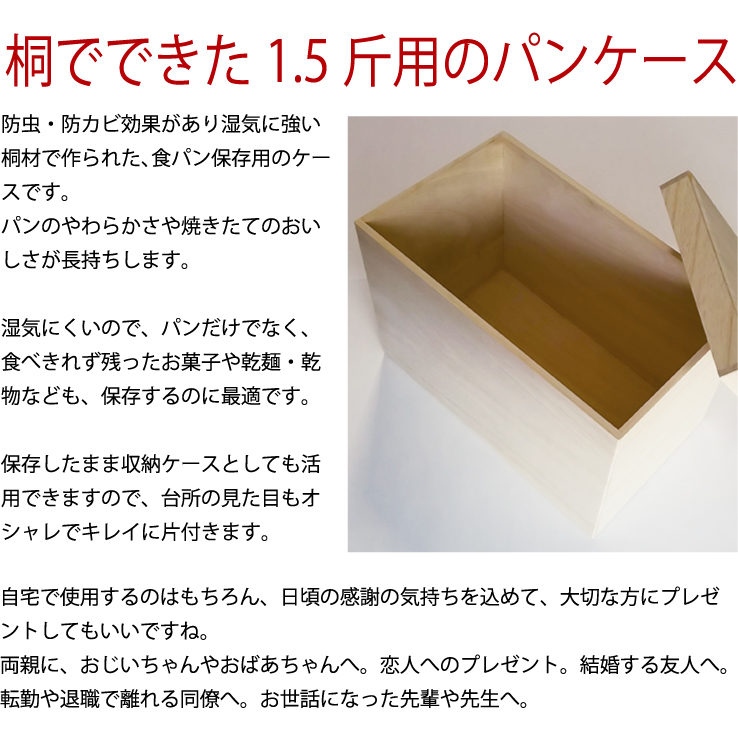 学校給食 食パン 給食食器入れ 木箱 増田桐箱店 桐のパン箱