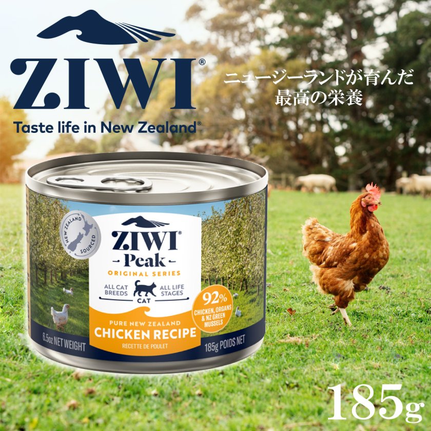 ジウィ ZIWI キャットフード キャット缶 フリーレンジチキン 185g 正規