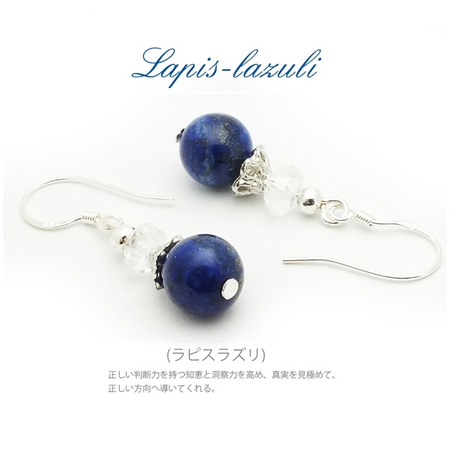 ピアス フック レディース 両耳 女性用 パワーストーン ラピスラズリ