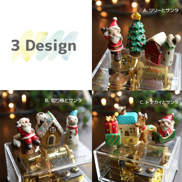 ミニチュアクリスマス ～サンタと仲間たち～・18弁量産オルゴール