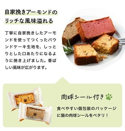 ネコ好きにおすすめ 今治タオル ハンカチ ＆ パウンドケーキボックス