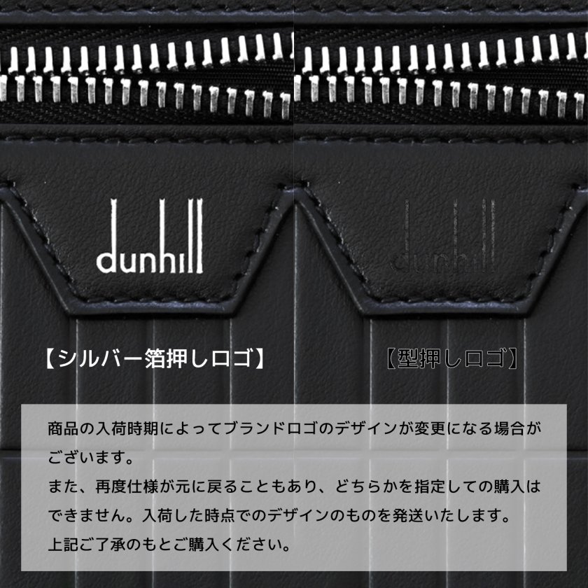ダンヒル dunhill ビジネスバッグ メンズ スリムシングル ドキュメント