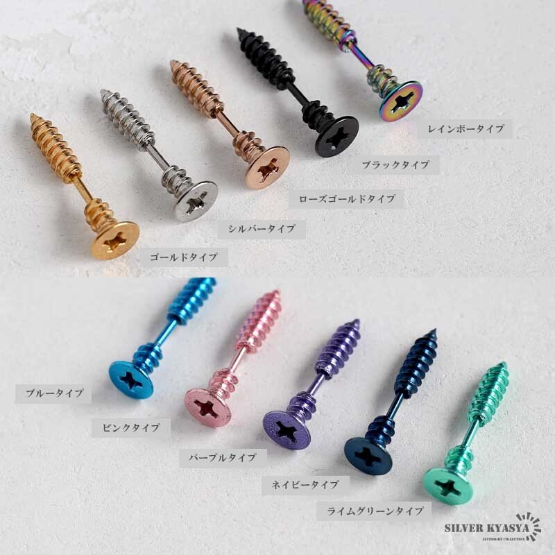 ねじピアス ステンレス メンズ モチーフピアス ゴールド シルバー 