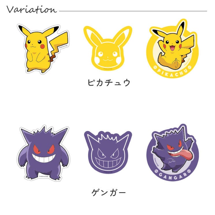 ポケットモンスター ステッカー シール 蓄光ポケモン ピカチュウ