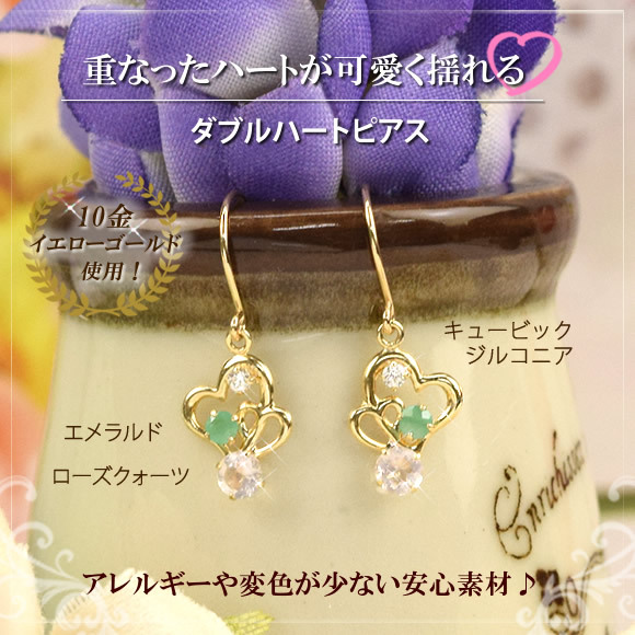 ローズクォーツ エメラルド フックピアス 揺れる CZ 10金 イエロー 