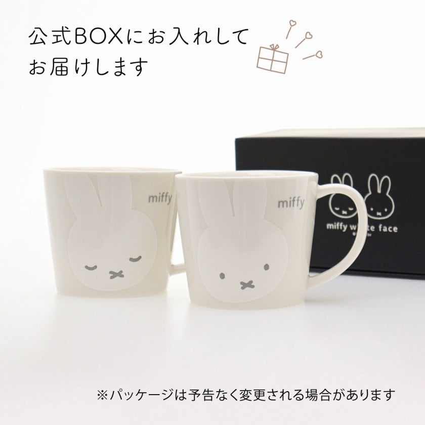 ラッピング無料】【名入れ代込】Bruna ディック・ブルーナ ミッフィー