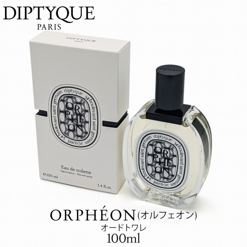 ラッピング無料 DIPTYQUE香水】ディプティック オードトワレ オルフェ