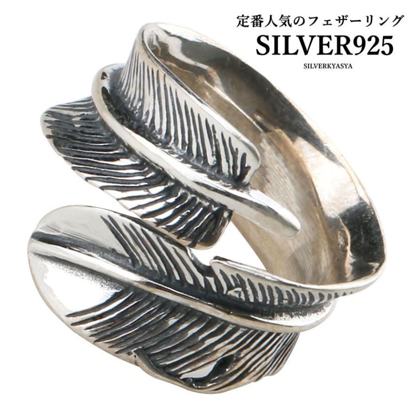 BIGHAND silver925 フェザーリング シルバー925 フェザーリング メンズ レディース シンプル リング