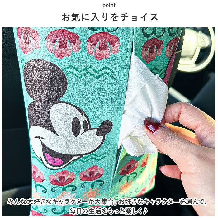 ティッシュケース 吊り下げ キャラクター 通販 ティッシュカバー