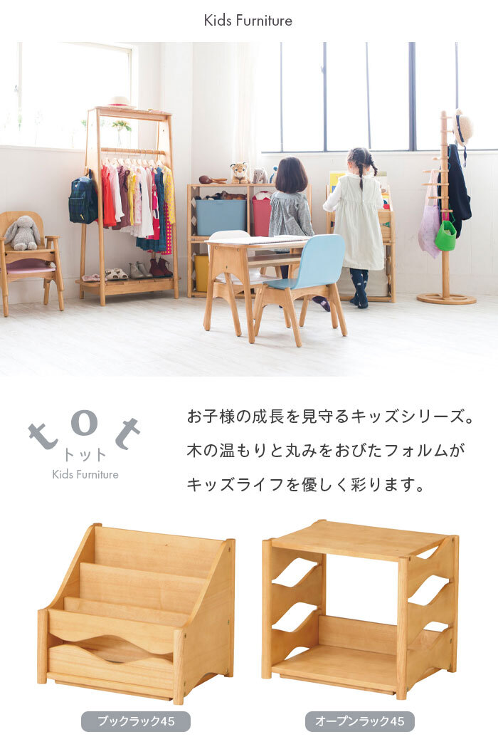 在庫処分セール】オープンラック ブックラック 棚 シェルフ 本棚 絵本
