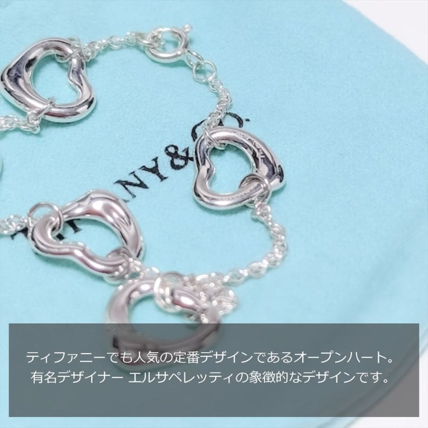 海外限定 Tiffanyブレスレット】TIFFANY&Co. ティファニー オープン