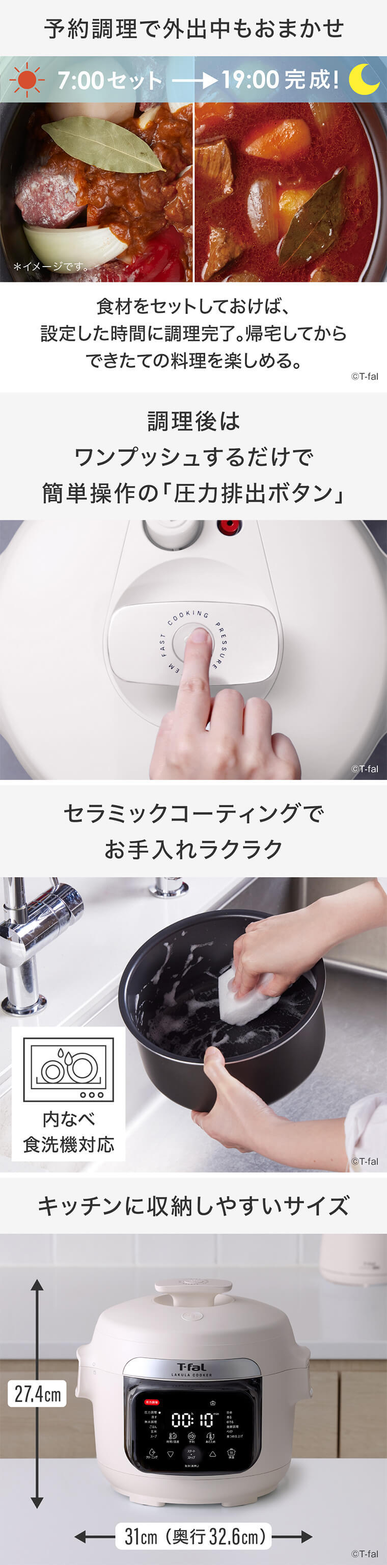 ティファール T-fal ラクラ・クッカー 電気圧力鍋 アイボリー CY380AJ0