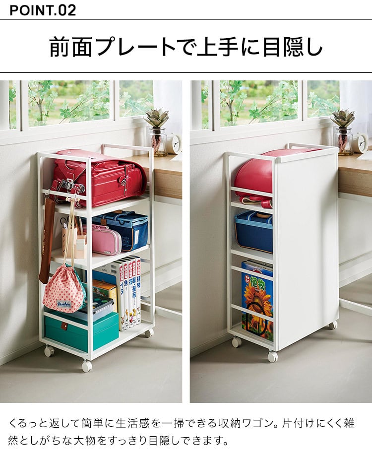 山崎実業 目隠しワゴン タワー L 1419 120 tower ランドセル収納ワゴン