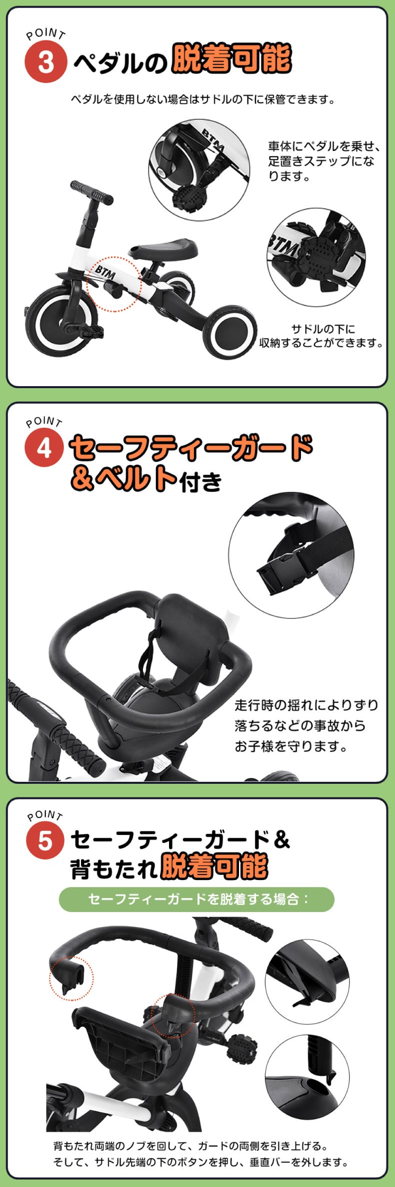 子供用三輪車 5in1 BTM 手押し棒付き 乗用玩具 ベビーカー キッズ