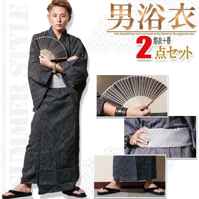 ちゃ様。専用【willfully】浴衣+帯セット＋扇子 浴衣 メンズ セット 男性 浴衣セット 粋に着こなす 2点セット 浴衣 帯