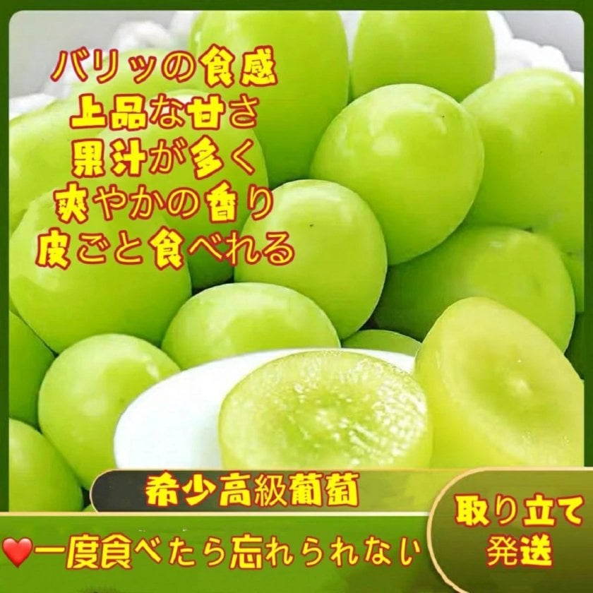 予約】 岡山県産 シャインマスカット 宝石箱 水晶 厳選秀品 大粒18粒