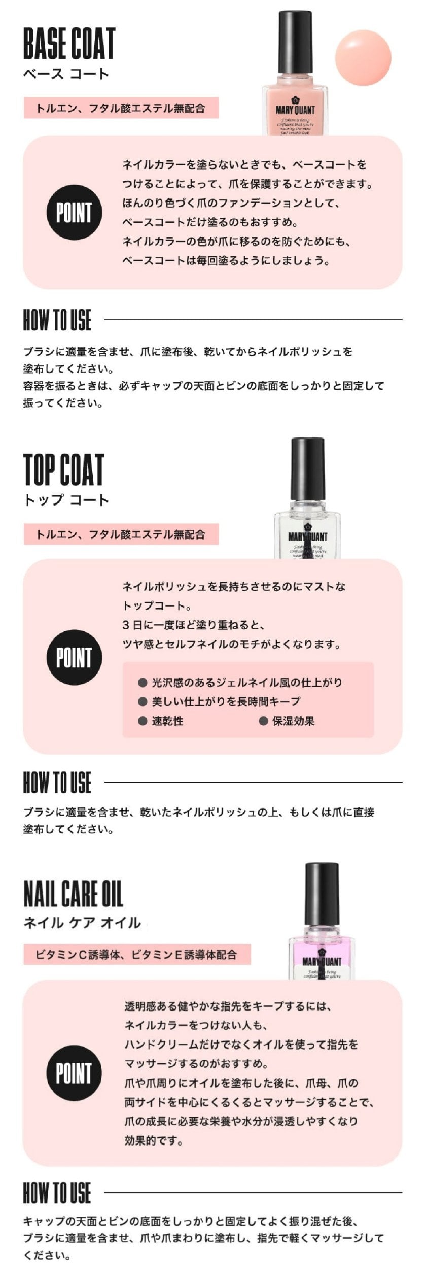 公式】【選べる ネイルセット】マリークワント MARY QUANT