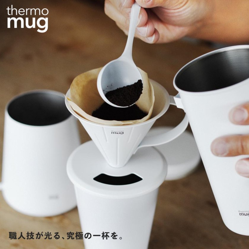 コーヒー ドリッパー サーモマグ ツバメコーヒードリッパー S ホワイト