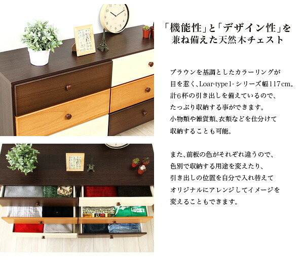 ラック ブラウン 天然木 ハイチェスト 3段 幅117cm Loar 日本製 完成品