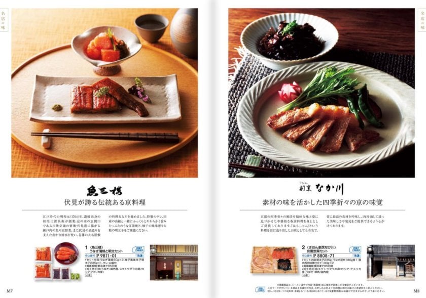 30000円 3万円 送料無料 グルメ専門 美食万彩 カタログギフト うすべに 