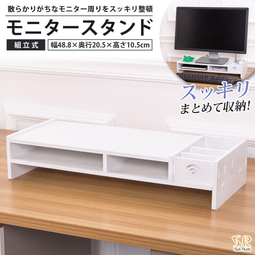 PCモニター台 幅49cm 奥行20cm ロータイプ モニタースタンド