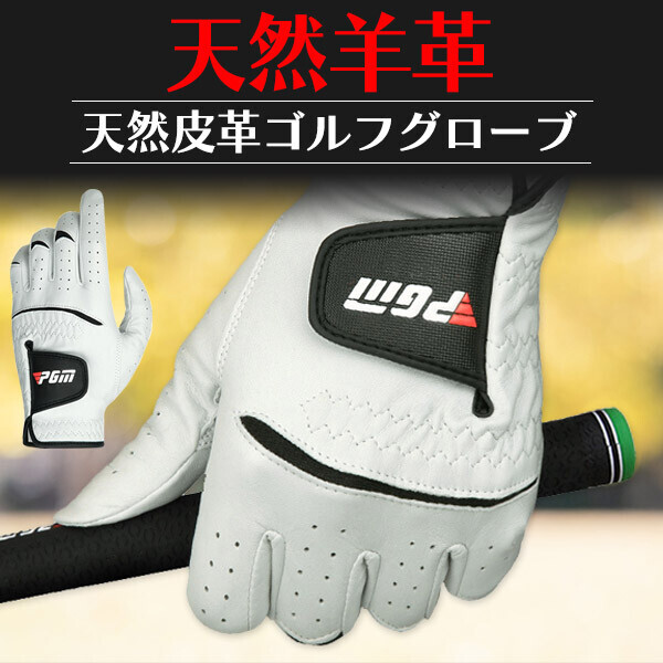 ゴルフグローブ 本革 メンズ 天然皮革 ゴルフ グローブ 柔らかい