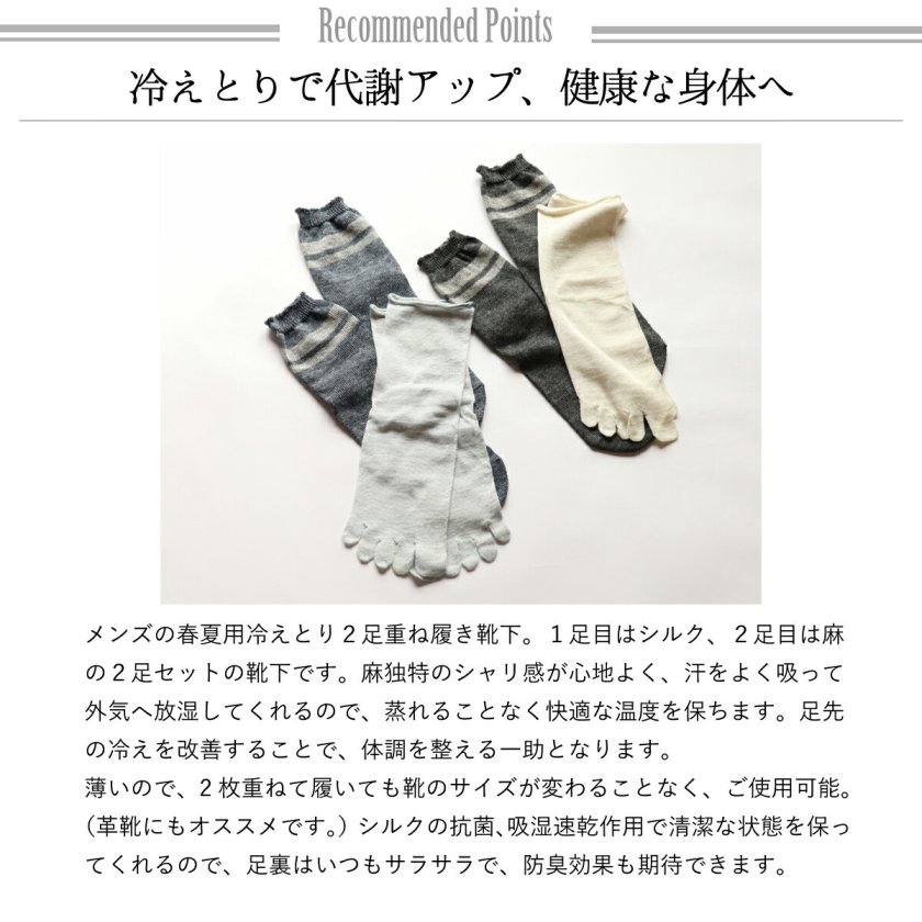 特別価格30％off!】靴下 重ね履き 2足セット メンズ 男性用 くつした